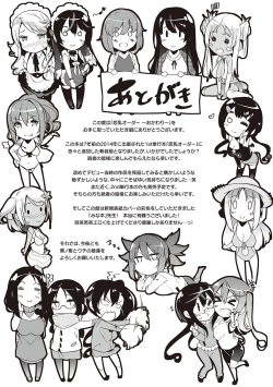 Page 266 of Rennyu Order