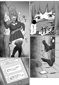 Page 11 of Otome Gui