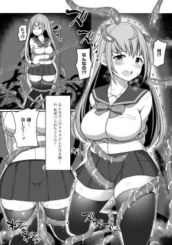 Page 130 of Otome Gui