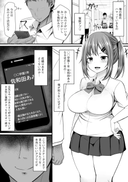 Page 49 of Otome Gui