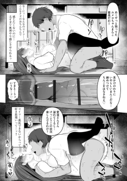 Page 91 of Otome Gui
