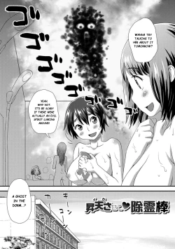 Page 2 of Shouten Sasete Joreibou | Let Me Rest in Peace Exorcism Rod