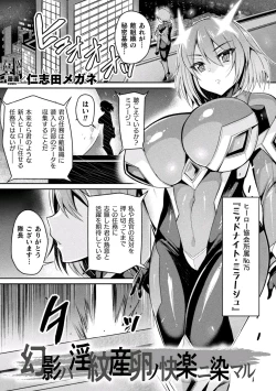 Page 3 of 2D Comic Magazine Inmon o Tsukerareta Bishoujo-tachi ga Sanran Acme Ochi! Vol. 1