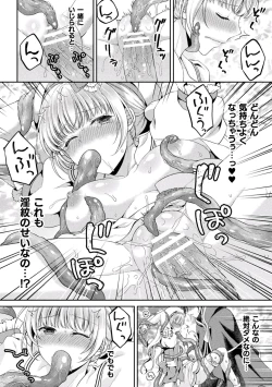 Page 56 of 2D Comic Magazine Inmon o Tsukerareta Bishoujo-tachi ga Sanran Acme Ochi! Vol. 1