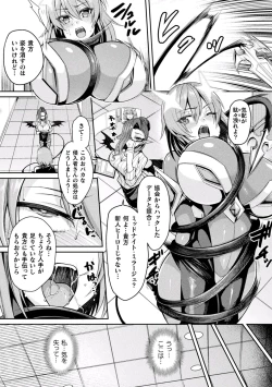 Page 6 of 2D Comic Magazine Inmon o Tsukerareta Bishoujo-tachi ga Sanran Acme Ochi! Vol. 1