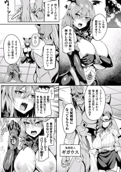 Page 8 of 2D Comic Magazine Inmon o Tsukerareta Bishoujo-tachi ga Sanran Acme Ochi! Vol. 1