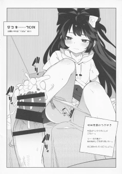 Page 4 of IRIOMOTE] Dai Juugo Kai Reitaisai Kaijou Genteibon