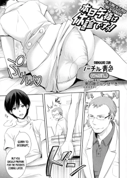 Page 1 of Honjitsu Gogo wa Kyuushin desu! | The Clinic is Closed this Afternoon!
