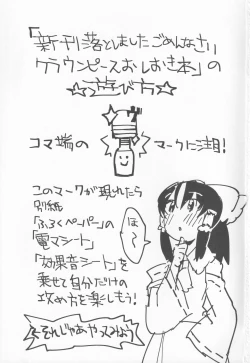 Page 2 of Shinkan Otoshimashita Gomen Nasai Clownpiece Oshioki Bon