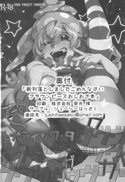 Page 7 of Shinkan Otoshimashita Gomen Nasai Clownpiece Oshioki Bon