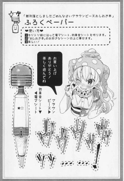 Page 9 of Shinkan Otoshimashita Gomen Nasai Clownpiece Oshioki Bon