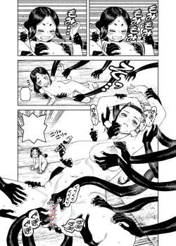 Page 26 of Tsugumomocompilation