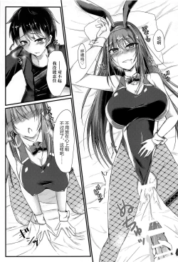 Page 12 of Sashi Ugatsu Kyouei Bunny da Pyon