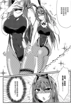 Page 4 of Sashi Ugatsu Kyouei Bunny da Pyon