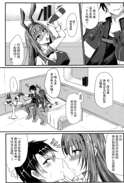 Page 6 of Sashi Ugatsu Kyouei Bunny da Pyon