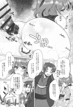 Page 15 of Hiepoka Nurunuru Daisakusen!!
