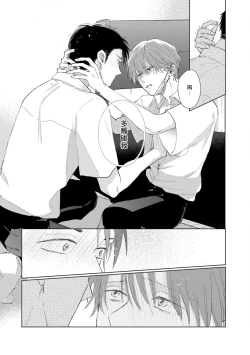 Page 152 of Mask Danshi wa Koishitakunai no ni | 口罩男子明明不想谈恋爱 Ch. 1-10+番外 完结