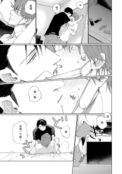 Page 186 of Mask Danshi wa Koishitakunai no ni | 口罩男子明明不想谈恋爱 Ch. 1-10+番外 完结