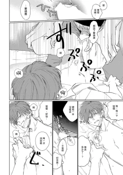 Page 191 of Mask Danshi wa Koishitakunai no ni | 口罩男子明明不想谈恋爱 Ch. 1-10+番外 完结