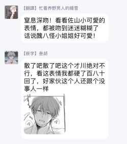 Page 99 of Mask Danshi wa Koishitakunai no ni | 口罩男子明明不想谈恋爱 Ch. 1-10+番外 完结