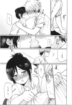 Page 102 of Iro Gonomi - Make love to me