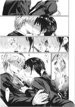 Page 12 of Iro Gonomi - Make love to me