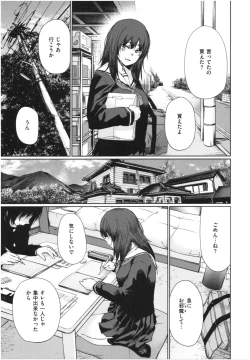 Page 138 of Iro Gonomi - Make love to me