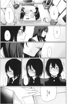 Page 140 of Iro Gonomi - Make love to me