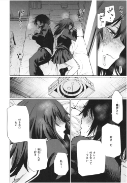 Page 143 of Iro Gonomi - Make love to me