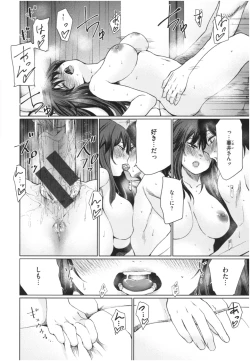 Page 153 of Iro Gonomi - Make love to me