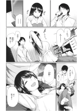 Page 161 of Iro Gonomi - Make love to me