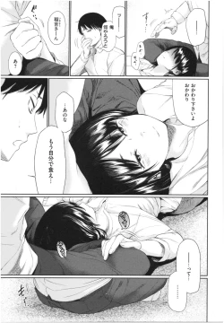 Page 166 of Iro Gonomi - Make love to me