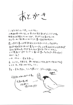 Page 178 of Iro Gonomi - Make love to me