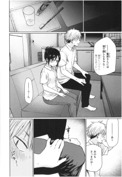 Page 99 of Iro Gonomi - Make love to me