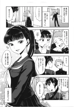Page 122 of Houkago Heaven