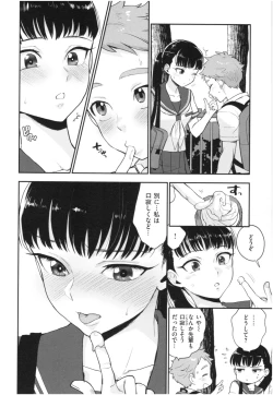 Page 127 of Houkago Heaven
