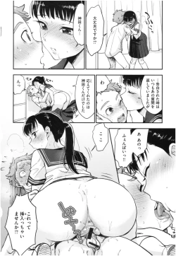 Page 139 of Houkago Heaven