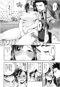 Page 15 of Houkago Heaven