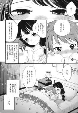 Page 163 of Houkago Heaven