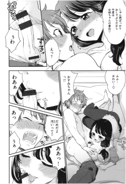 Page 165 of Houkago Heaven