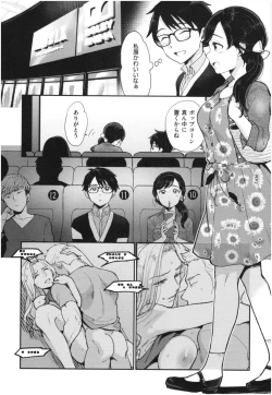 Page 29 of Houkago Heaven