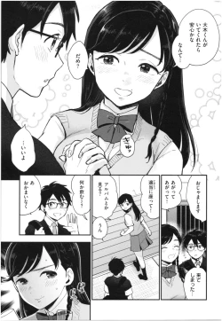 Page 34 of Houkago Heaven
