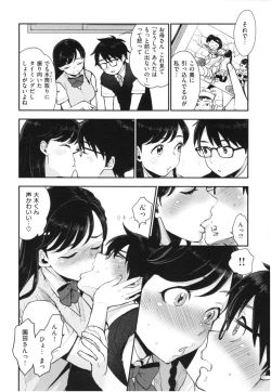 Page 35 of Houkago Heaven