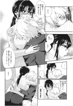 Page 81 of Houkago Heaven