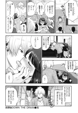 Page 87 of Houkago Heaven