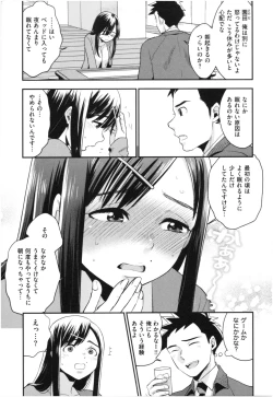 Page 8 of Houkago Heaven