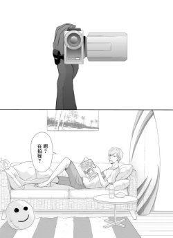 Page 2 of Totsugeki! Hamedori KibouNanami Atsuya | 突击！渴望被强迫拍摄～调皮的害羞boy～七海