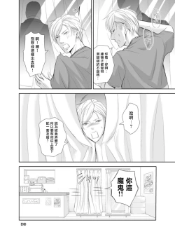 Page 43 of Totsugeki! Hamedori KibouNanami Atsuya | 突击！渴望被强迫拍摄～调皮的害羞boy～七海