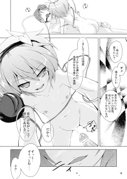 Page 14 of Satorare Ijirare