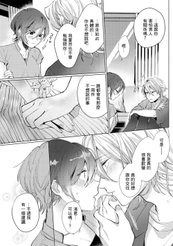 Page 29 of 渚君是姐姐型男子♂ 秘密的恋人课程淫靡又甜美 01 Chinese